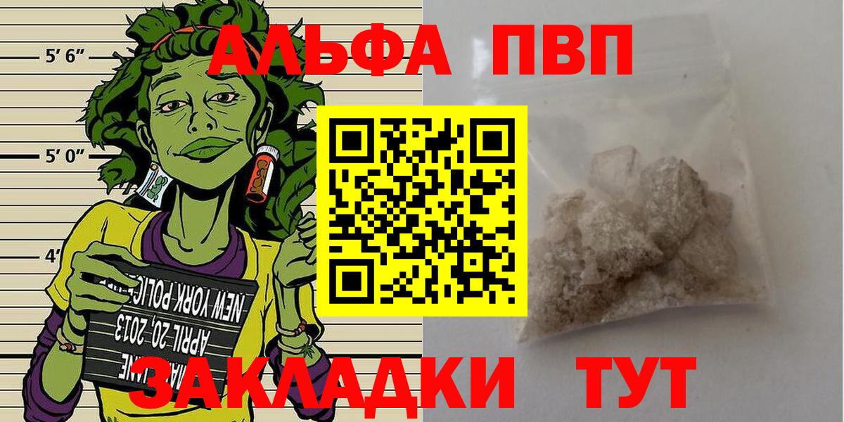 APVP мука  Alfa_PVP  Alpha PVP Crystall  Вход с VPN  Кольчугино  Alfa_PVP СК 