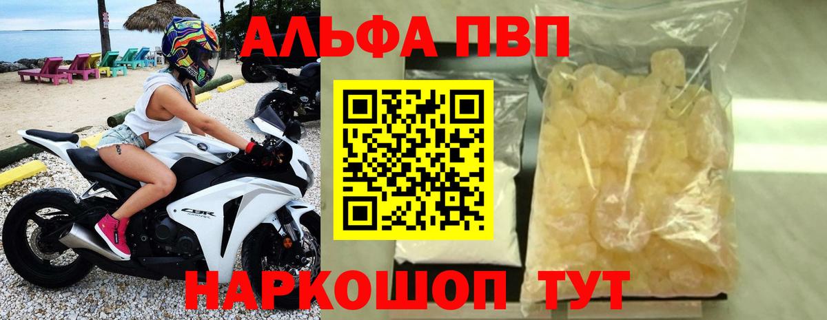 Alpha PVP крисы CK Кольчугино