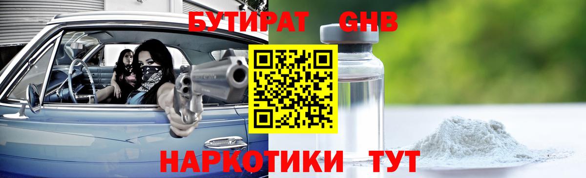 Кольчугино  Бутират оксана  Вход с VPN 