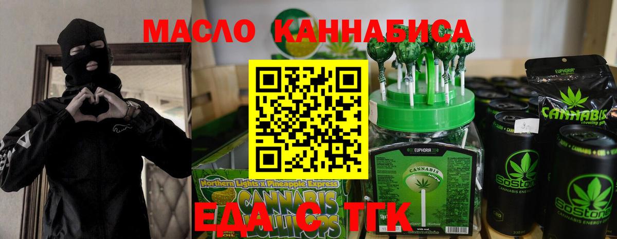 Cannafood конопля  Вход с VPN  Кольчугино 