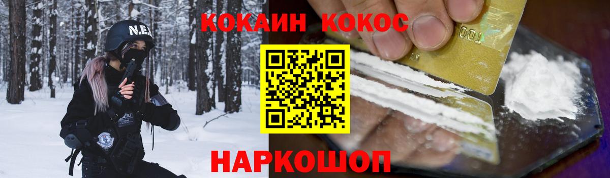 Кокаин Columbia  Вход с VPN  Кольчугино 