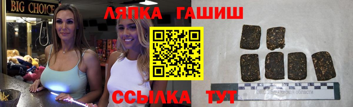 ГАШИШ хэш Кольчугино