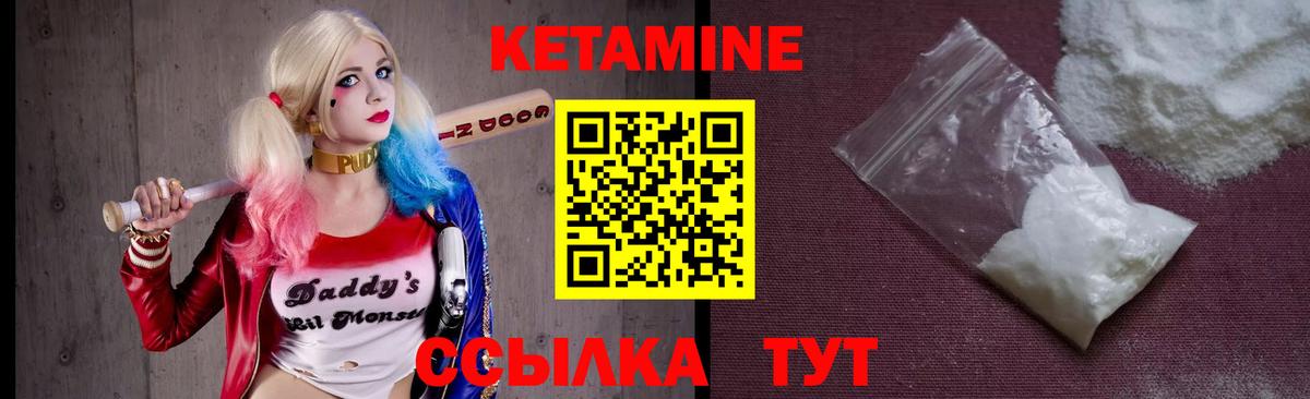Кольчугино  Кетамин VHQ  Вход с VPN 