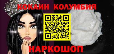 кокаин премиум Коммунар