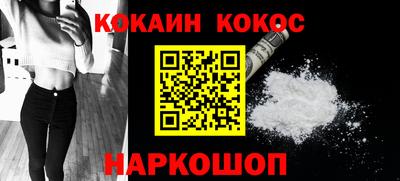 кокаин премиум Коммунар