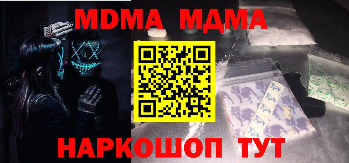 MDMA Molly  Вход с VPN  МДМА VHQ  Кольчугино 