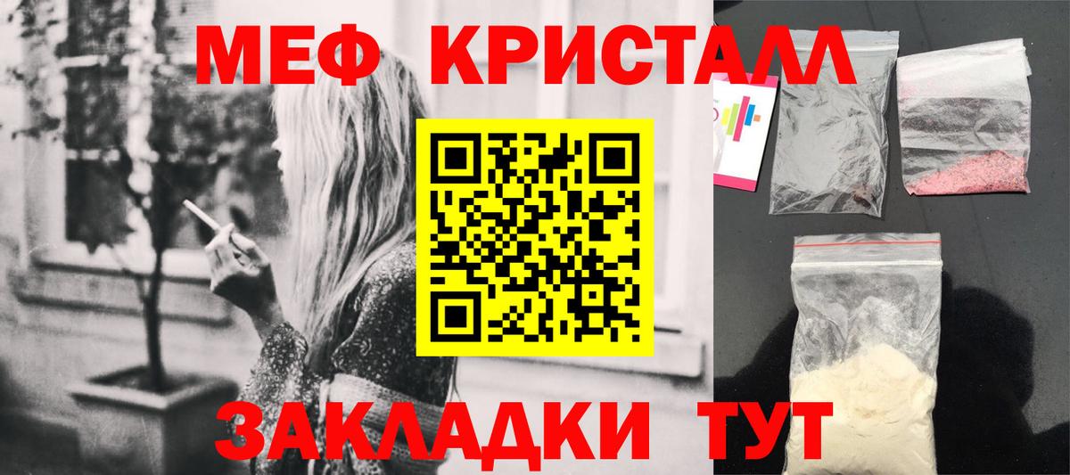 Кольчугино  МЯУ-МЯУ кристаллы  Меф  Меф  Вход с VPN 