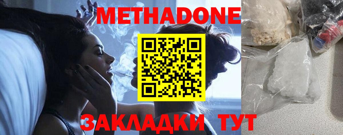 МЕТАДОН VHQ  Вход с VPN  KRAKEN сайт  Кольчугино 