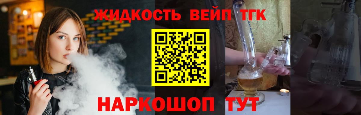Дистиллят ТГК Wax  ТГК вейп  Вход с VPN  Кольчугино 
