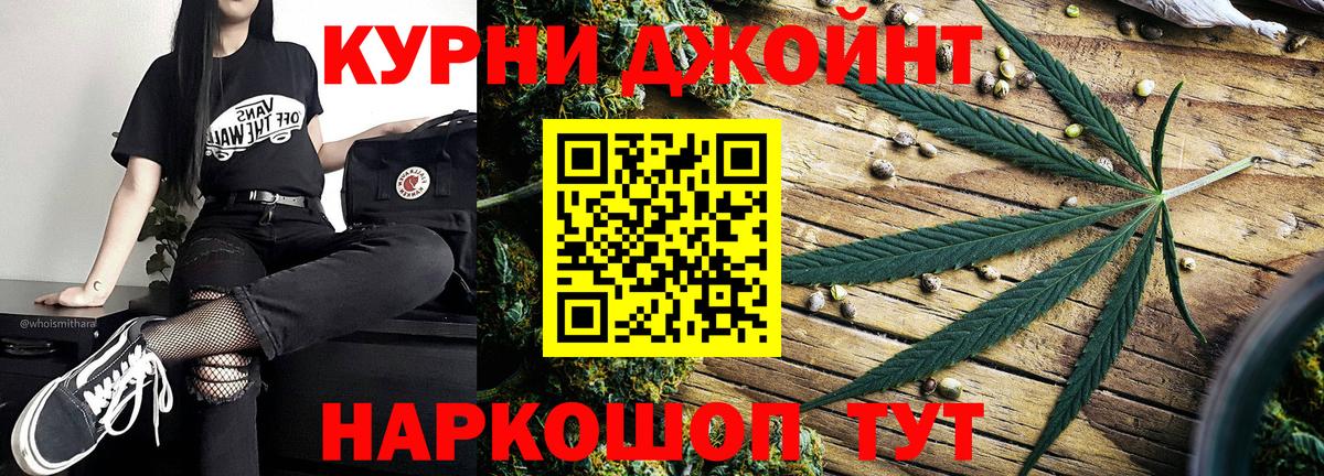 Канабис семена  МАРИХУАНА Ganja  Вход с VPN  Кольчугино  Канабис AK-47 